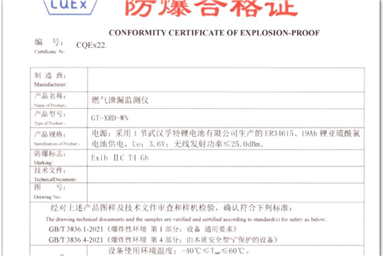 你想了解的防爆合格证有效期知识